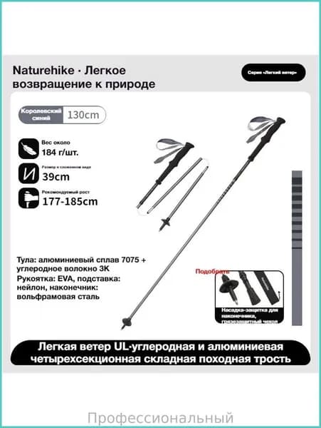 Лыжные палки, 130 см