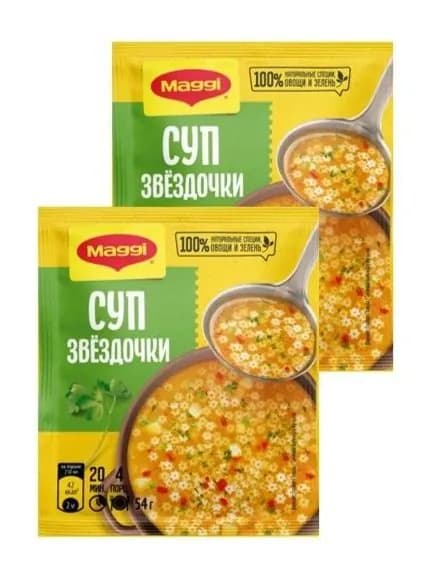 МАГГИ . Звездочки. Суп сухой. 2шт по 54г