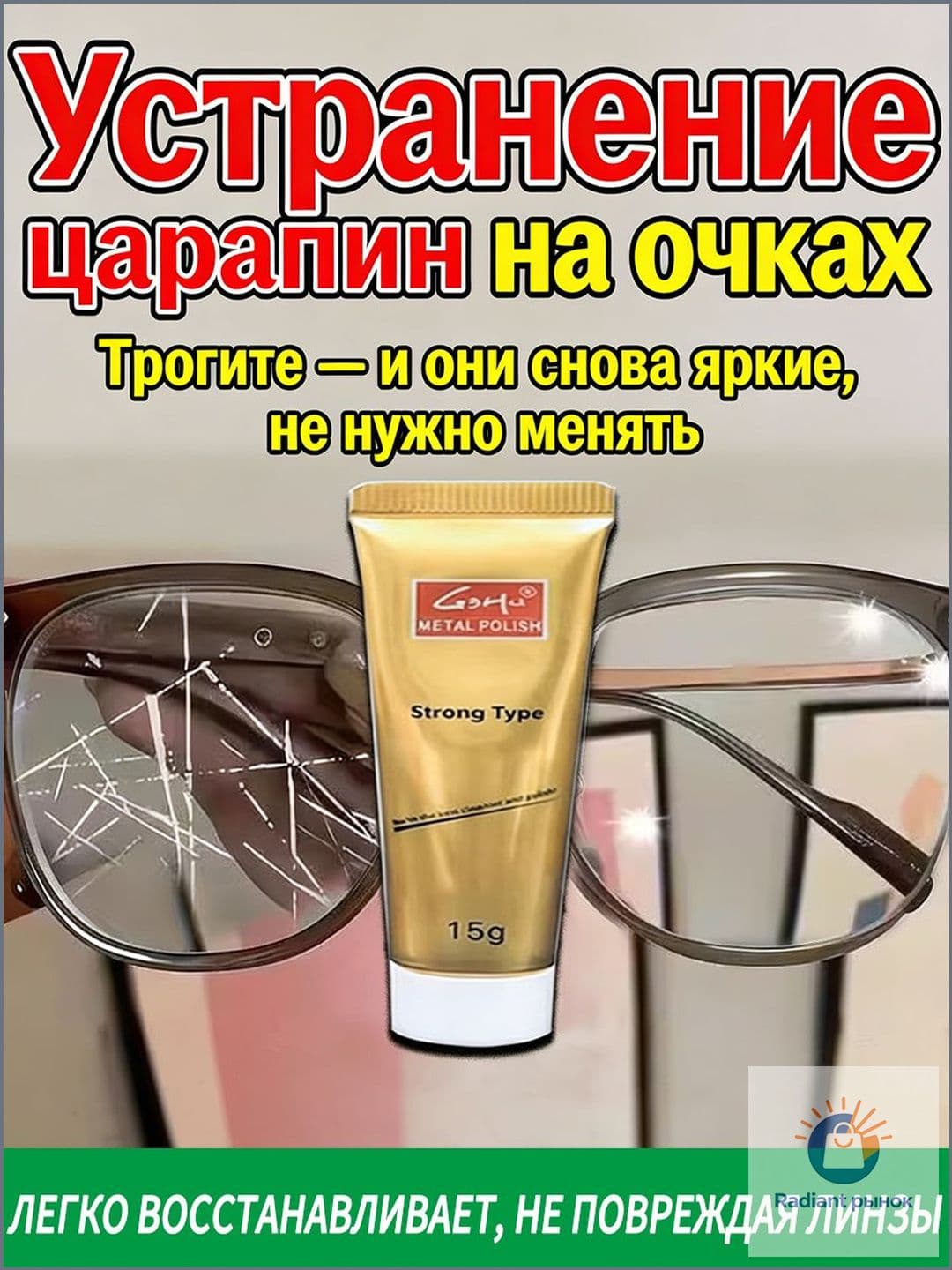 Средство для ремонта царапин, 15 мл, 1 шт.