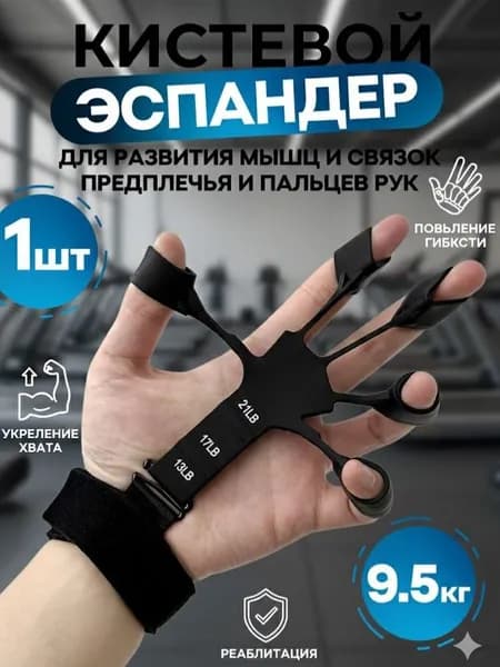 Тренажер для кисти 019f6efc952470d1a02d82f55b9b225f