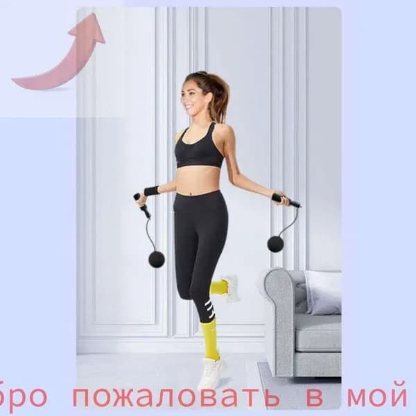 Скакалка беспроводная с шарами, бесшумная спортивная скакалка для фитнеса без провода