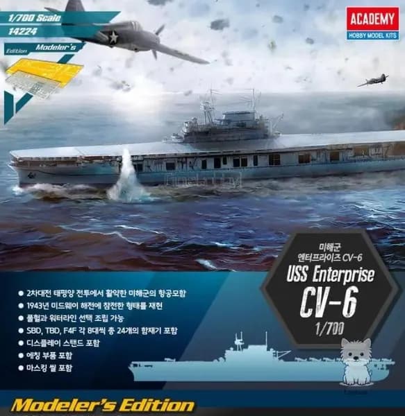 Academy 14224 1/700 US Enterprise CV-6 Авианосец Набор моделей