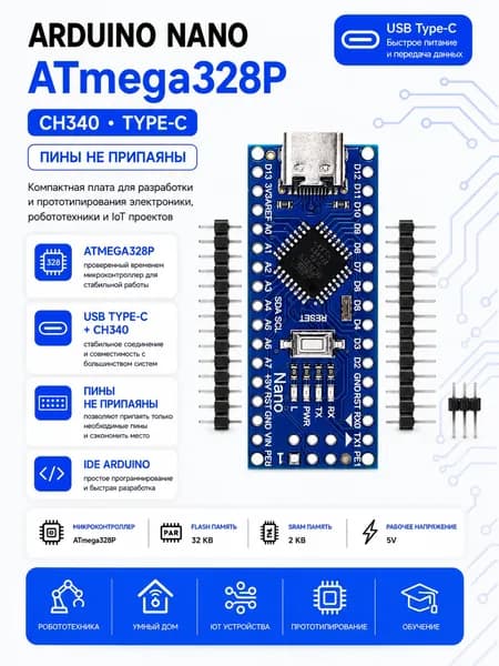 Arduino NANO V3.0 Atmega328 CH340 Type-C (пины не припаяны)