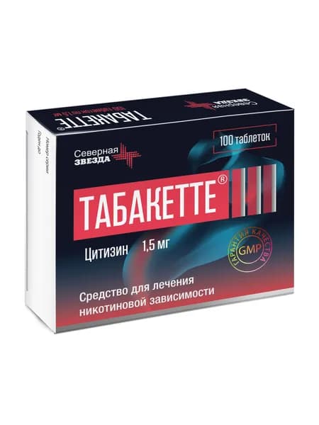Табакетте таблетки, покрытые оболочкой 1,5мг №100