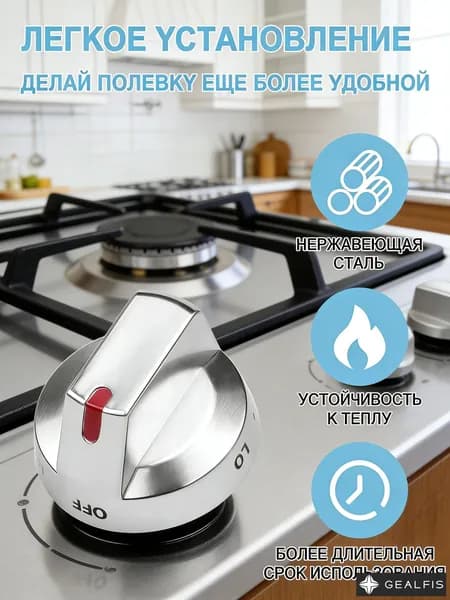 Аксессуар для плиты