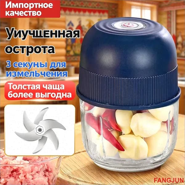 Мини-электрическая чеснокодавилка