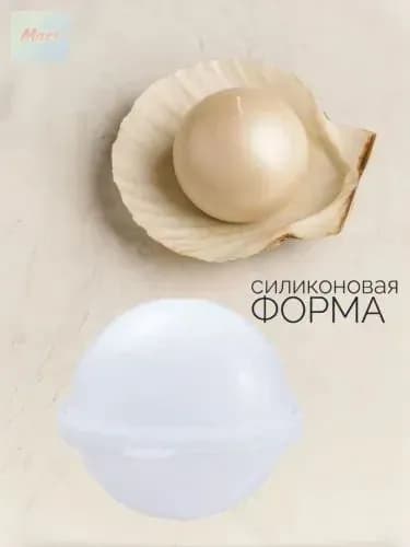 Силиконовая форма для свечи шар