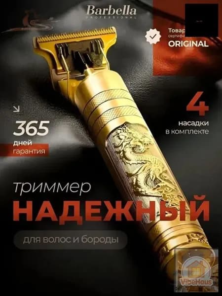 VibeHaus Машинка для стрижки 1, хаки