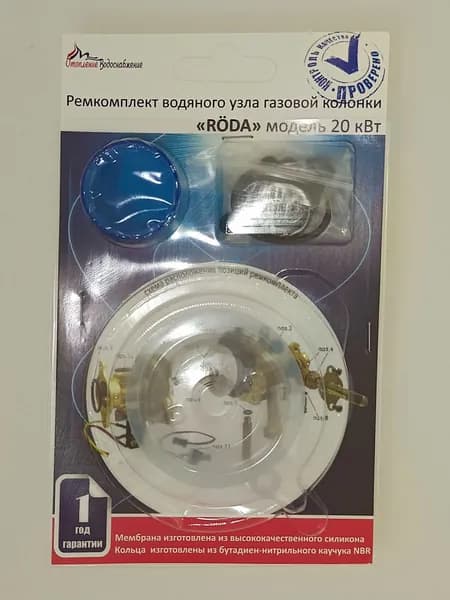 Ремкомплект газовой колонки RODA 20 кВт