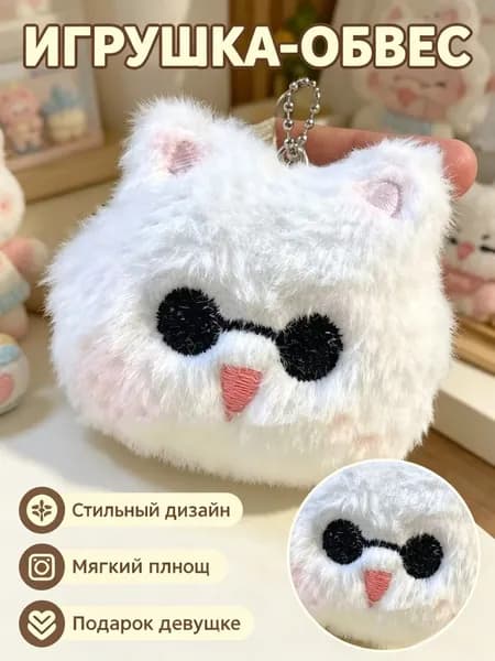 Милый плюшевый брелок Годжо Сатору в образе котика, интерактивная игрушка с звуком "пи-пи", идеальный аксессуар для сумки или ключей