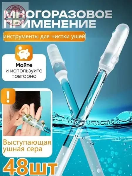Ватные палочки, 48 шт.