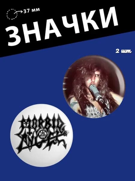 Значки Morbid Angel