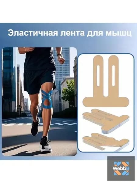 Наколенники для гимнастики