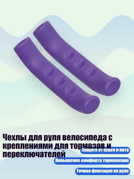 Велокосметика