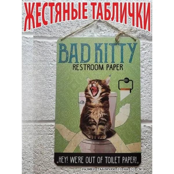 коты, постер на стену, табличка металлическая