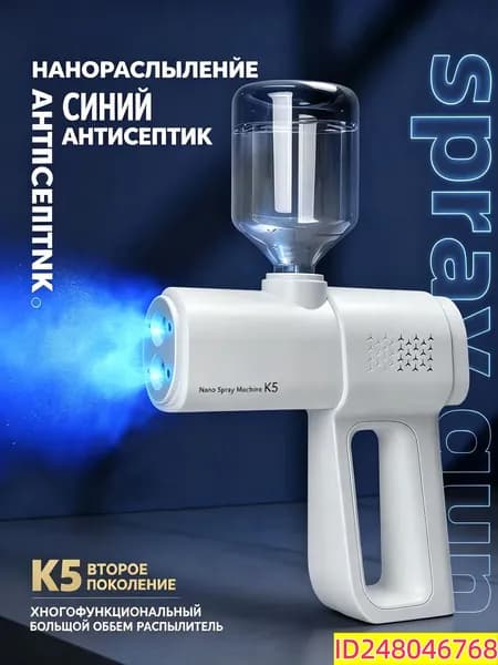 Генератор холодного тумана k5 белый