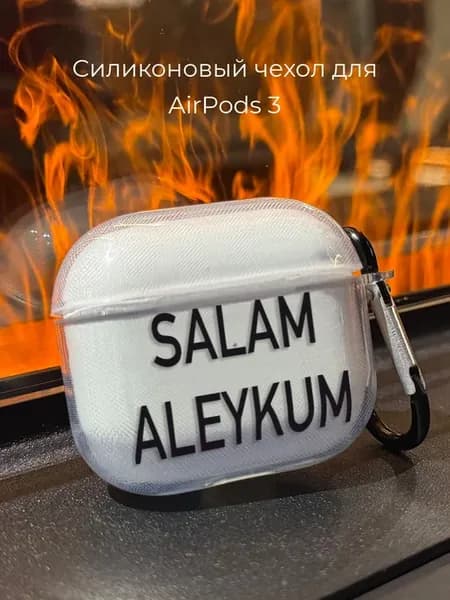 Чехол на AirPods 3 Ислам