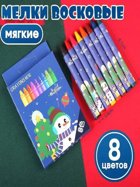 Мелки, вид мелка: Пастельный, цветов: 8 шт.