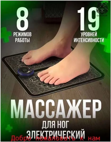 Электрический массажный коврик