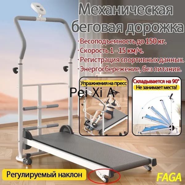 Беговая дорожка mzm-20260506141949891