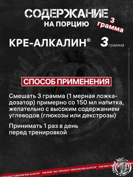 Креатин X