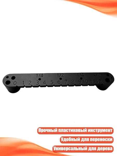 Центроискатель для деревообработки пластиковый 4-8 мм/120 мм, Черный