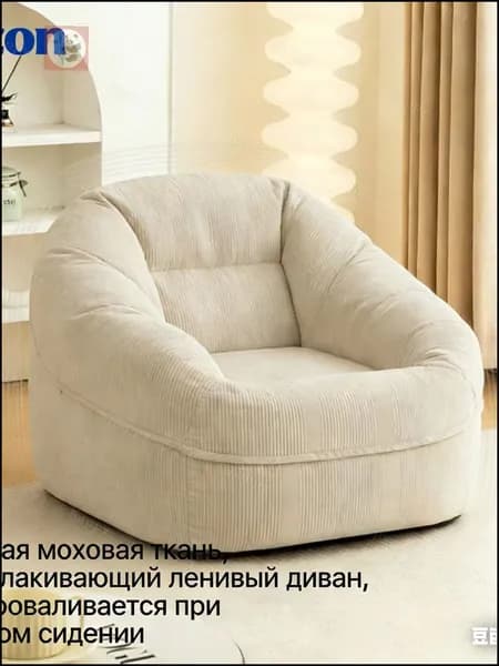 Кресло-мешок Диван, Нетканое волокно, Размер XL,белый