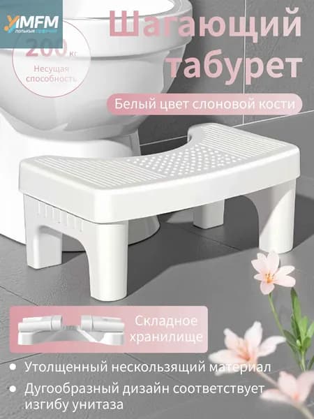 Табурет