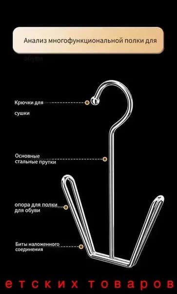 Сушилка для обуви