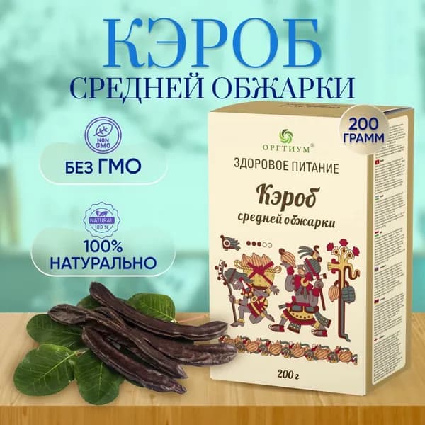 Оргтиум Кэроб 400г. 2шт.