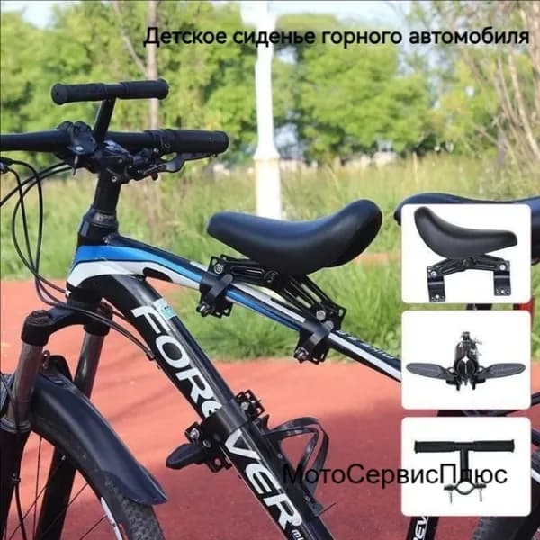 Велокресло для ребенка/детское велосипедное седло на раму