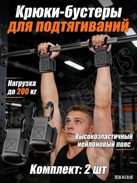 Турник, максимальный вес пользователя: 150 кг