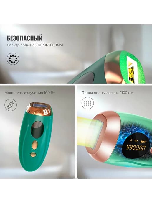 Фотоэпилятор Evo Beauty Smooth Skin Оливковый