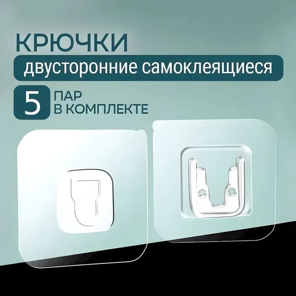 Держатель для ванной комнаты, 5 шт