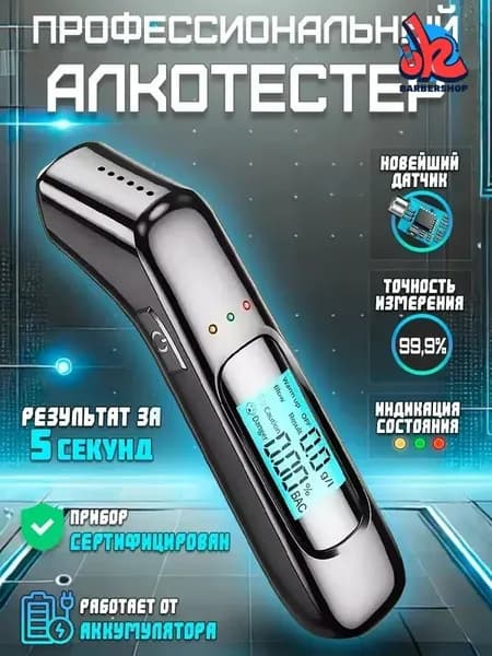 Аксессуары для алкотестера - Сенсор для алкотестера, измерение: 5 сек., погрешность 0.19%