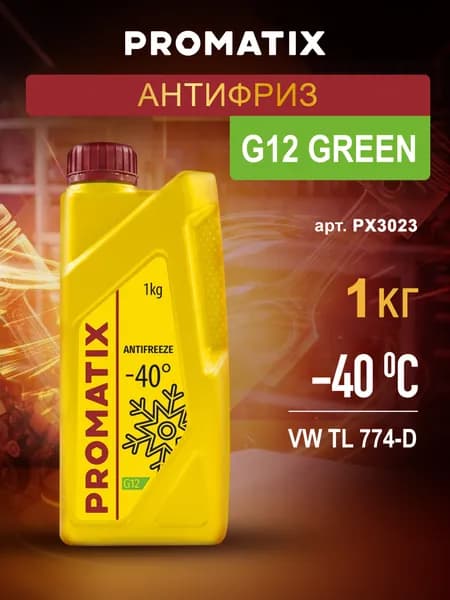 Антифриз готовый раствор 1 кг G12 зеленый / PROMATIX PX3023