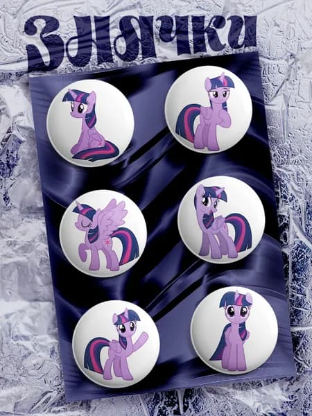 Набор значков 44 мм My Little Pony