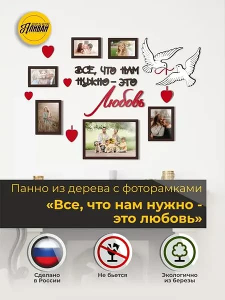 Панно из дерева декорация настенная с фоторамками
