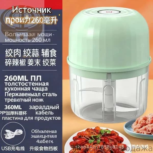 мясорубка электрическая 1шт