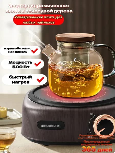 Инфракрасная настольная плита mzm-20260416123306908, светло-коричневый