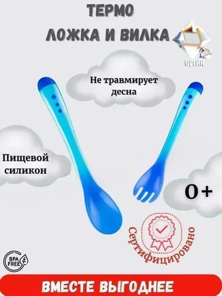 Силиконовые ложки для первого прикорма 2 шт, безопасные и удобные