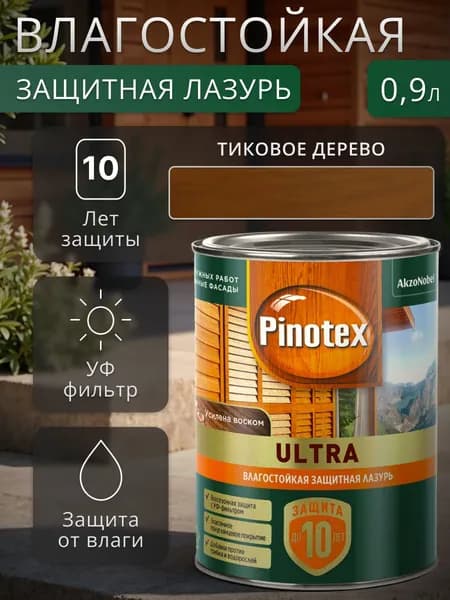 Влагостойкая пропитка-лазурь Pinotex Ultra для дерева тик 0.9 л