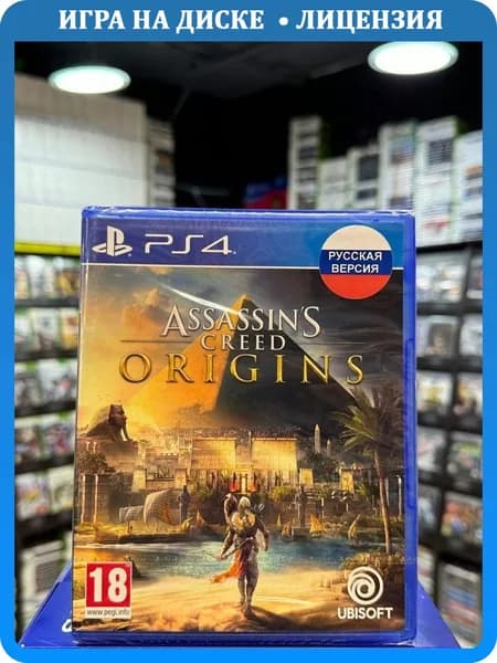 Игра Assassin's Creed: Истоки PS4 (Русская версия) (Box)