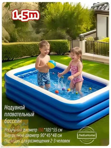 Надувной бассейн-утолщенный, 1,5 метра и 3 этажа, подходит для 2 человек