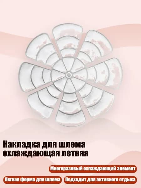 Шапочка для фигурного катания