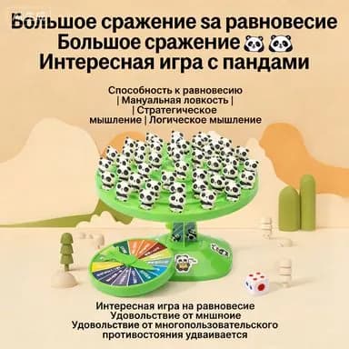 Настольная игра "балансирующая панда", набор из 53 предметов, интерактивные игрушки для детей и взрослых