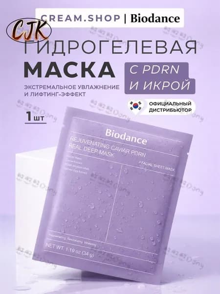 Маска косметическая Антивозрастной уход Для всех типов кожи