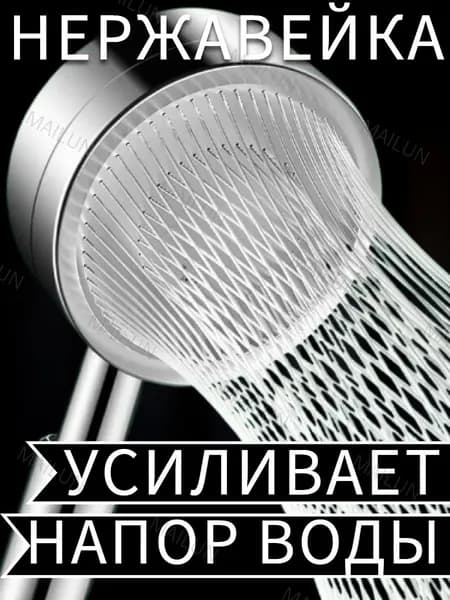 Лейка для душа из нержавеющей стали