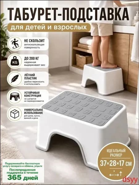 Детский стул,30х18.5х13см
