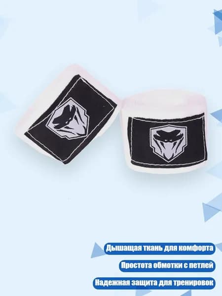 Аксессуары для бокса